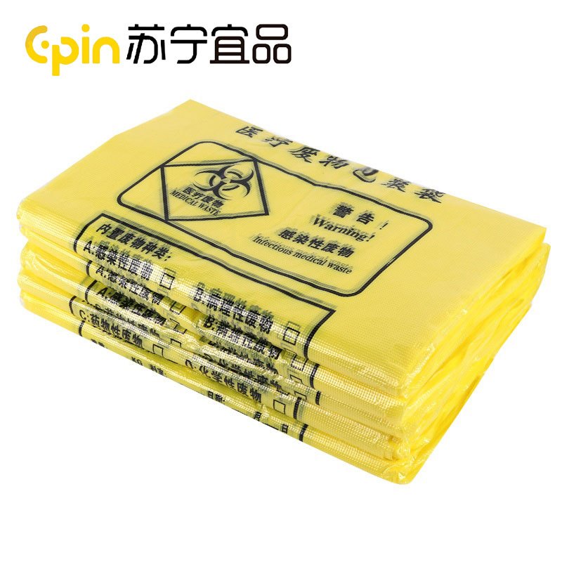 苏宁宜品医疗垃圾袋100只背心医废垃圾袋70*80cm手提式 SNYP-LJD200