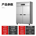 喜莱盛 商用冰柜四门双温（冷藏+冷冻）豪华款 XLS-4S