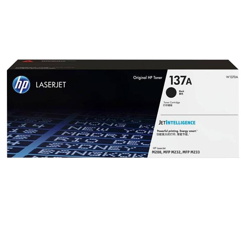 惠普（HP）W1370A原装黑色硒鼓高清大图