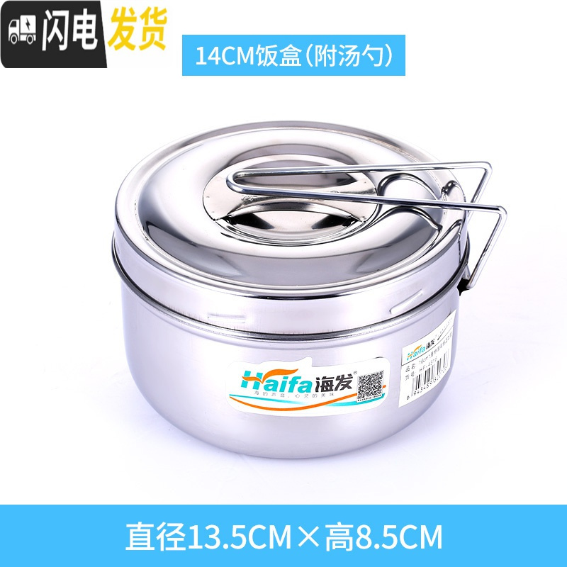 三维工匠不锈钢饭盒便当盒小学生餐盒上班族带饭缸便携圆形加厚双层带盖子 圆形饭盒单格14cm（送勺筷）