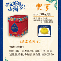 海文铭X田知府乐享福礼佛跳墙-F 2 1.1千克/套