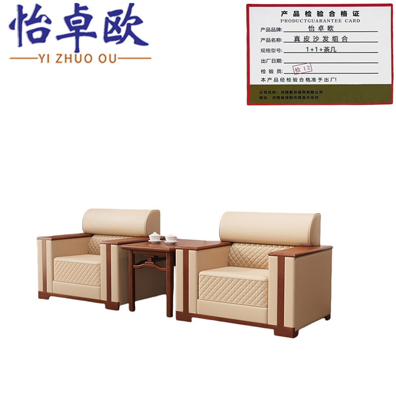 怡卓欧真皮沙发组合1+1+茶几套高清大图