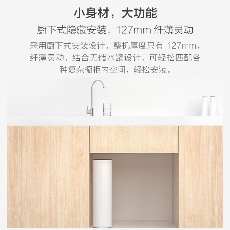 小米(mi)净水器家用直饮厨下式厨房净水机500加仑大流量无罐反渗透纯水机即滤即饮