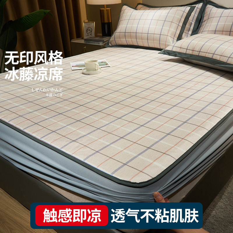 南极人(NanJiren)家纺 夏季冰藤席三件套家用可折叠冰丝席夏天600D软席子床笠凉席