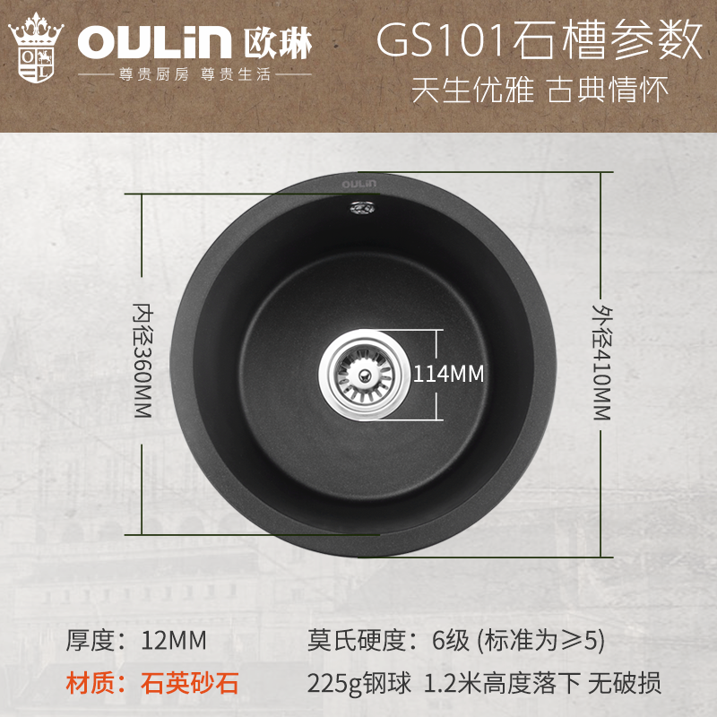 欧琳水槽石英石水槽黑色哑光直径410mm花岗岩厨房洗菜盆西厨吧台餐边柜槽 黑GS101裸槽 φ410黑色石英石高清大图