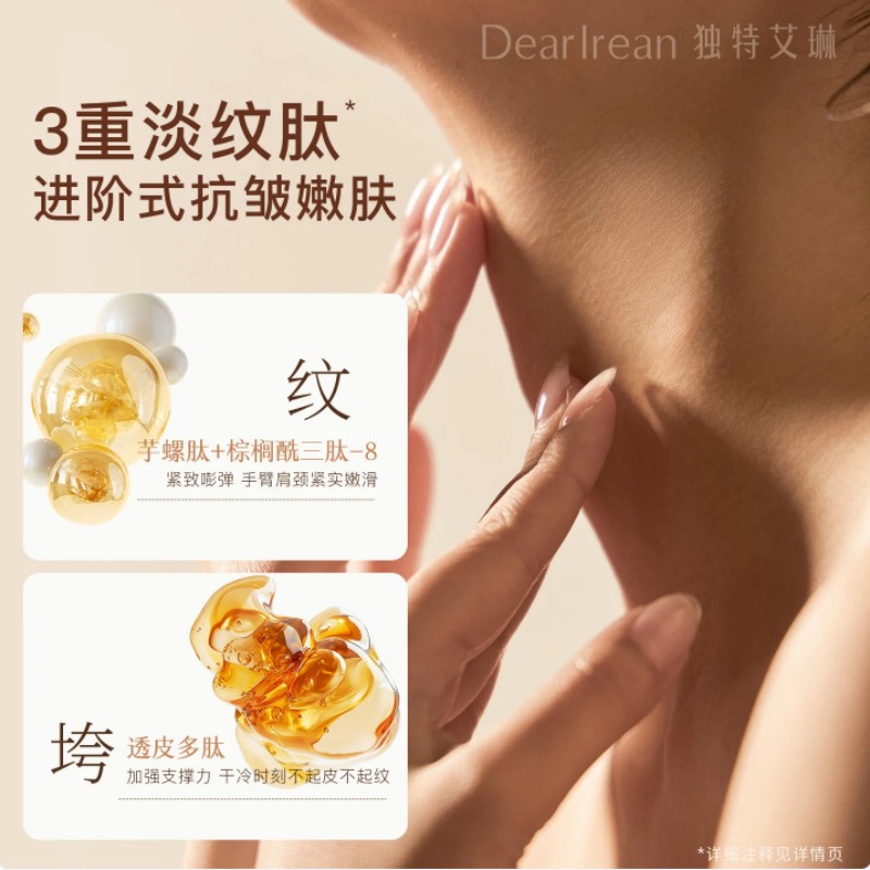独特艾琳浮靡之水香氛身体冷霜 180g高清大图