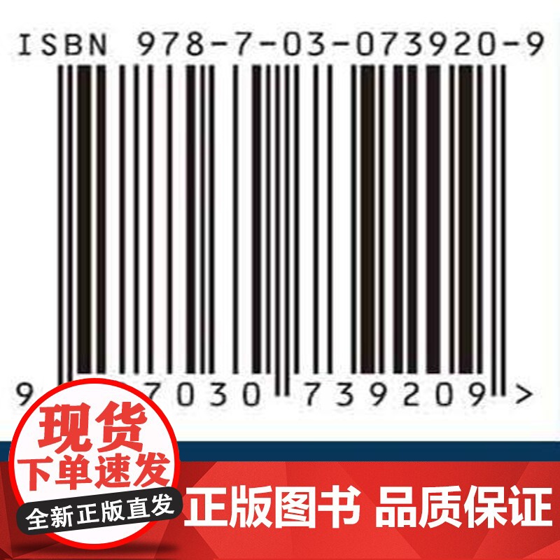 [按需印刷]散射光场中偏振信息解译及成像高清大图