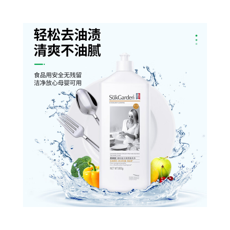 SukGarden蔬果园橘彩星光果蔬餐具净(实白瓶)拔盖装800g高清大图