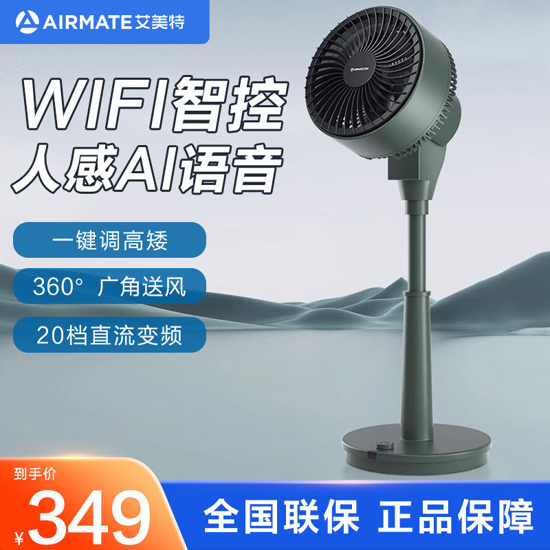 艾美特(Airmate)电风扇FA18-AD61-