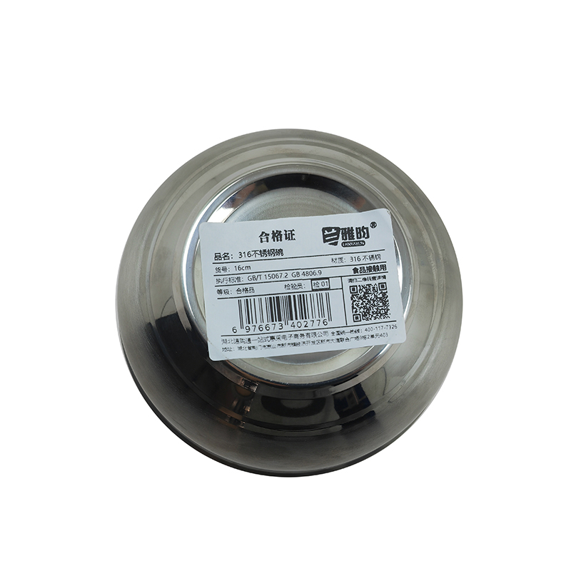 兰雅昀 316不锈钢碗 16cm 个高清大图