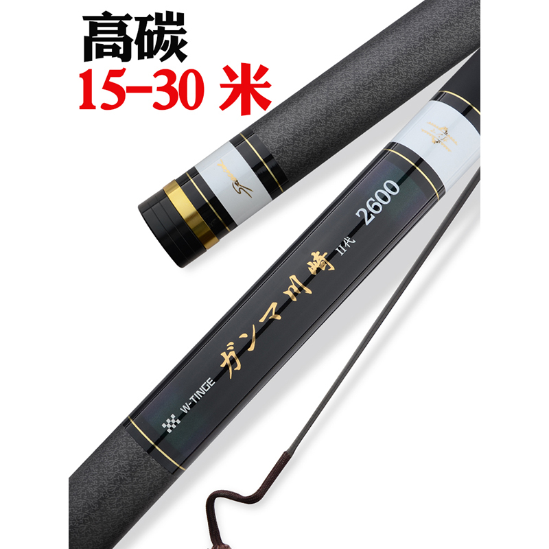 艾优 日本进口碳素钓鱼竿16 18 20 26 30米超轻超硬长节手竿打窝杆抛竿