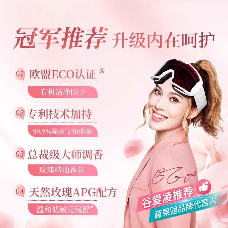 SukGarden蔬果园大师调香维多利亚玫瑰精油香氛内衣洗衣液200g高清大图