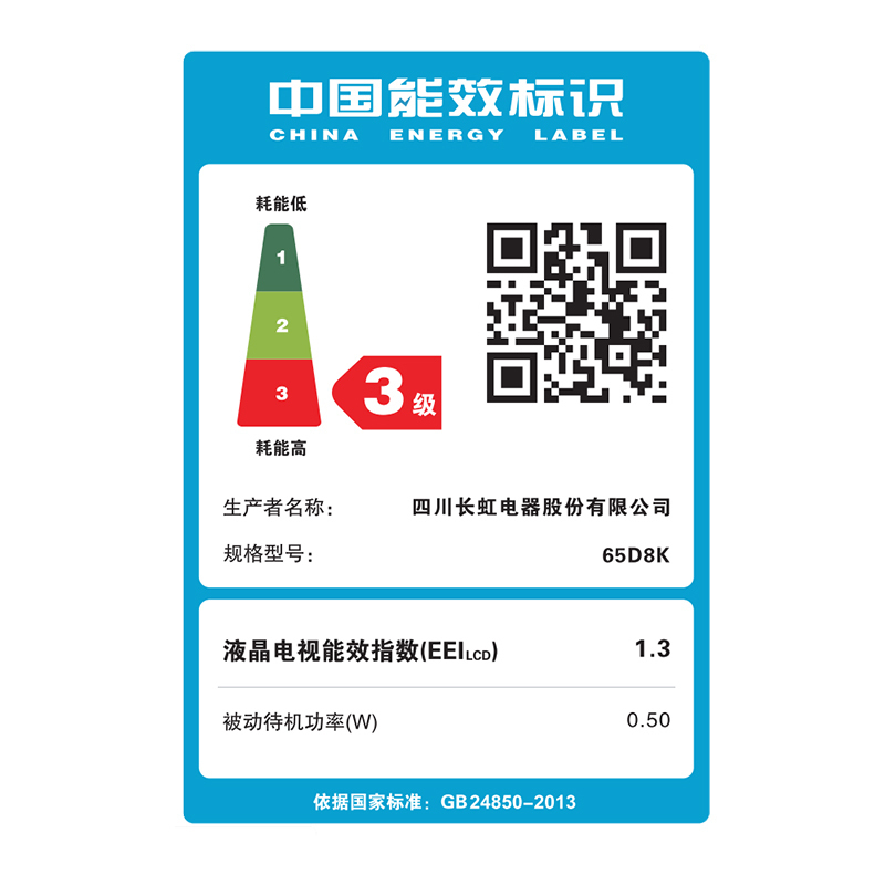 长虹(changhong)65D8K 65英寸全程8K 杜比视听 AI画质调校 多维交互 免遥控人工智能平板液晶LED