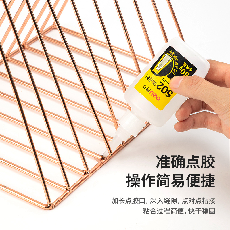 得力(deli)53579 502瞬间胶50g3瓶 可粘塑料金属玻璃陶瓷补鞋粘鞋万能胶 强力胶水多功能快干速干