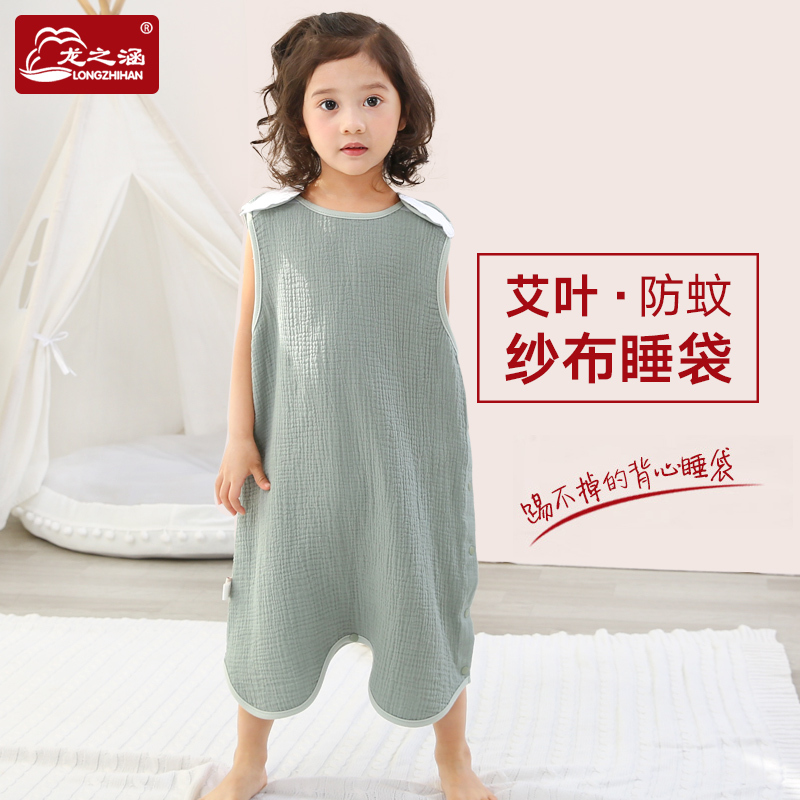 [苏宁自营]龙之涵防蚊睡袋婴儿睡袋春秋薄款夏季纱布睡袋儿童防踢被宝宝睡袋