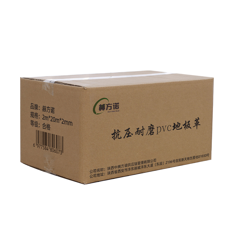 赫方诺 抗压耐磨pvc地板革 2m*20m*2mm 卷高清大图