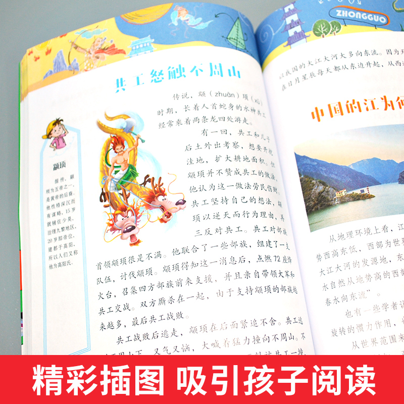 [全2册]马小跳从神话到科学 [正版]全2册 马小跳爱科学从神话到科学世界中国 杨红樱马小跳爱科学系列儿童漫画书小学生3