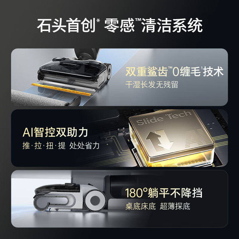 石头A30 Pro洗地机AI助力【0缠毛 90℃除菌 超薄躺平】WD5M2A高清大图