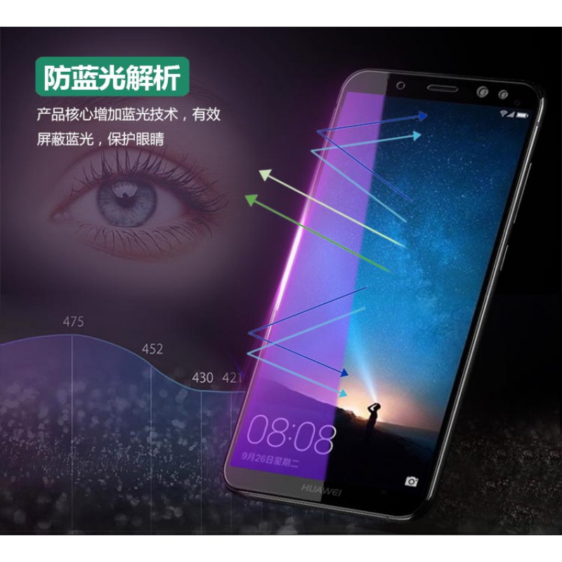 华为麦芒6钢化膜 RNE-AL00全屏蓝光手机原装透明高清防摔六水凝壳