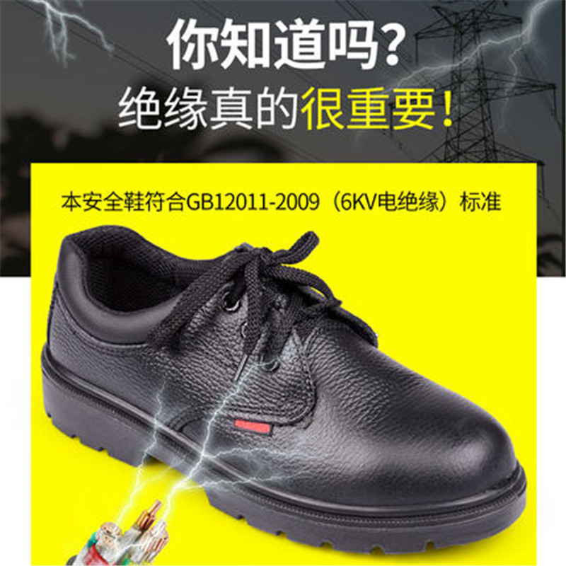 LIGHTS GO 不包钢头 1351耐油鞋防滑鞋绝缘鞋6KV工作鞋 1双