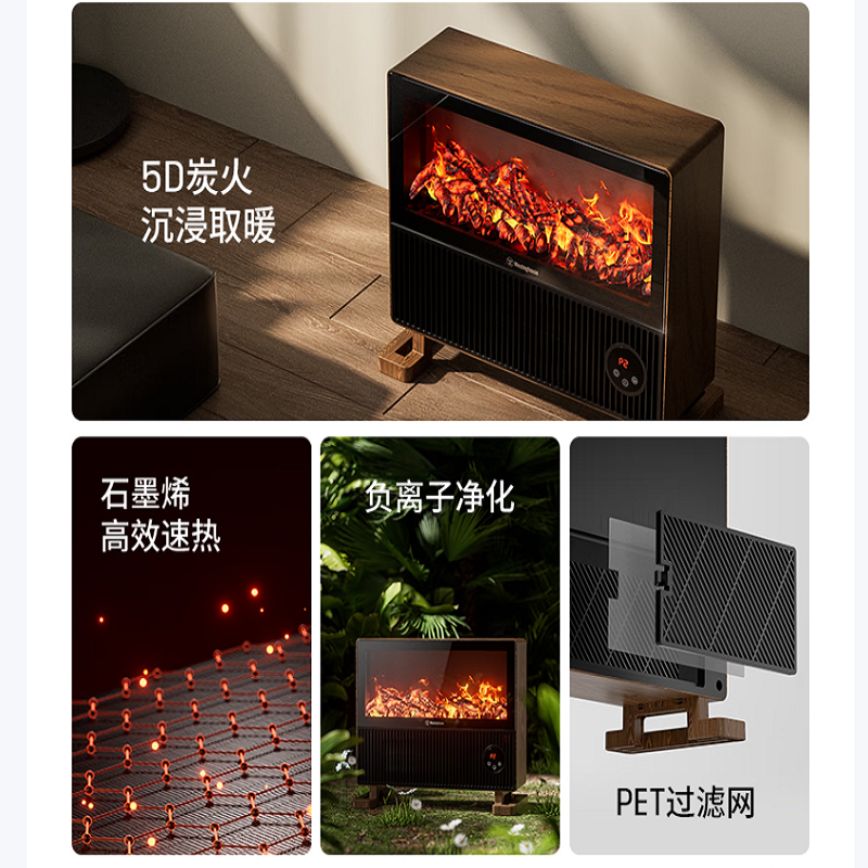西屋(WESTINGHOUSE) 壁炉暖风机WTH-653J机械款高清大图