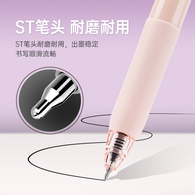 宝克(BAOKE)马卡龙色系速干按动中性笔 黑色0.5mm PC1959 12支/盒