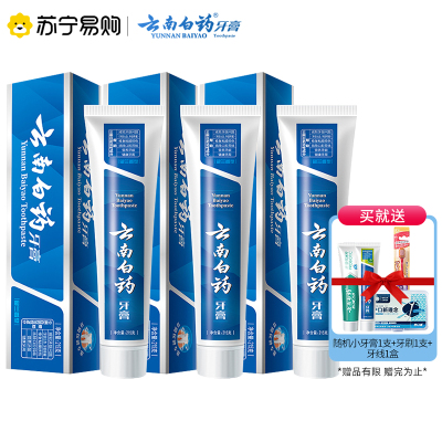 云南白药牙膏（留兰香型）215g*3支装 新老包装，随机发货