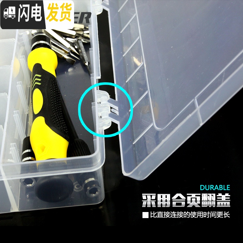 三维工匠丹宇塑料零件盒 螺丝收纳盒工具盒 电子元件盒 分类盒物料盒高清大图