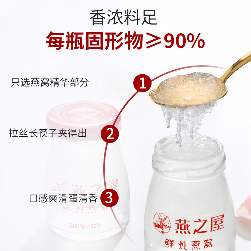 燕之屋鲜炖燕窝70g*28瓶月套餐孕产妇滋补营养品即食燕窝滋补品
