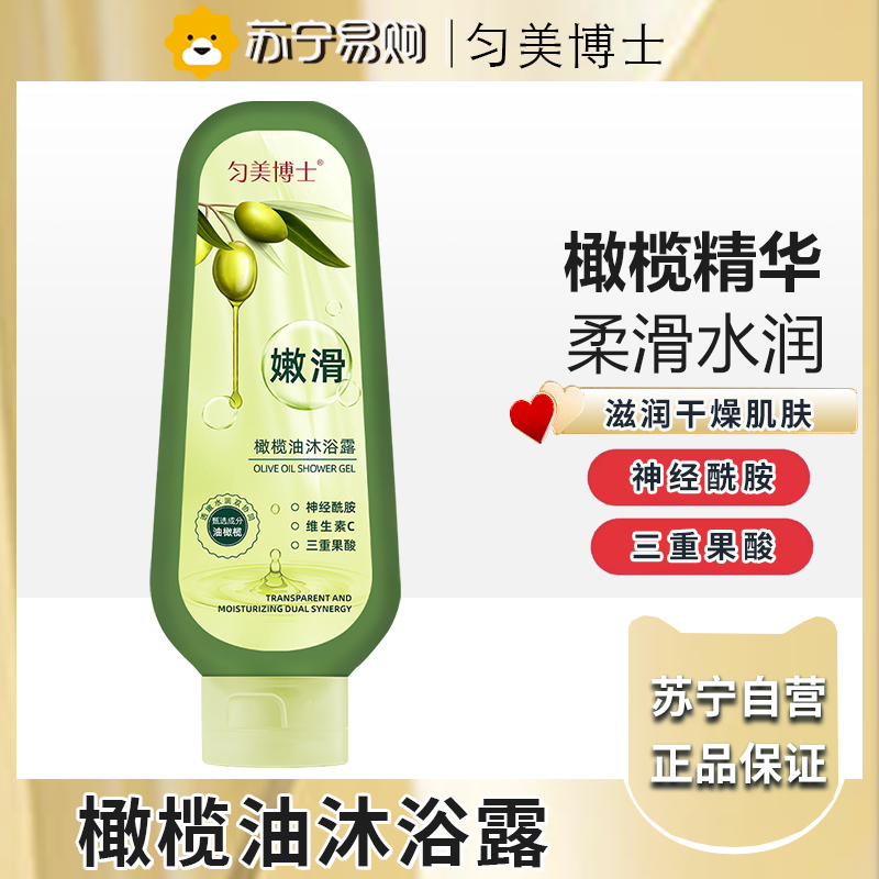 匀美博士沐浴油橄榄果酸沐浴露去鸡皮除螨祛痘皮肤痒持久留香200ml
