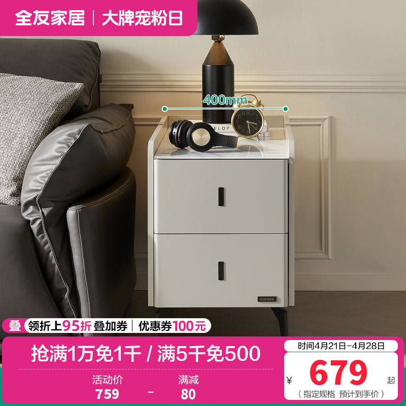 全友家居现代简约沙发边柜客厅卧室可移动置物储物收纳小柜 【冰岛灰】40cm宽沙发边柜A