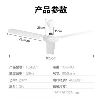 艾美特(AIRMATE)吊扇电风扇家用客厅42吋楼顶扇大风力吸顶电风扇工业工厂车间餐厅宿舍铜芯电机风扇 FZ4201