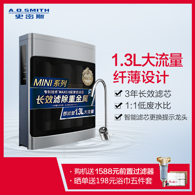 AO史密斯(A.O.Smith)厨下式家用直饮净水器DR400-T5 Mini静音 1.3升大流量净水机