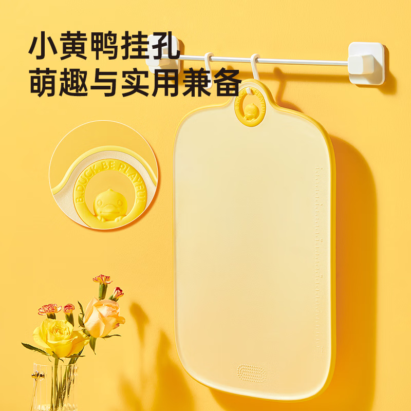 炊大皇砧板大号抗菌菜板双面塑料案板家用切菜板CB3520XHY