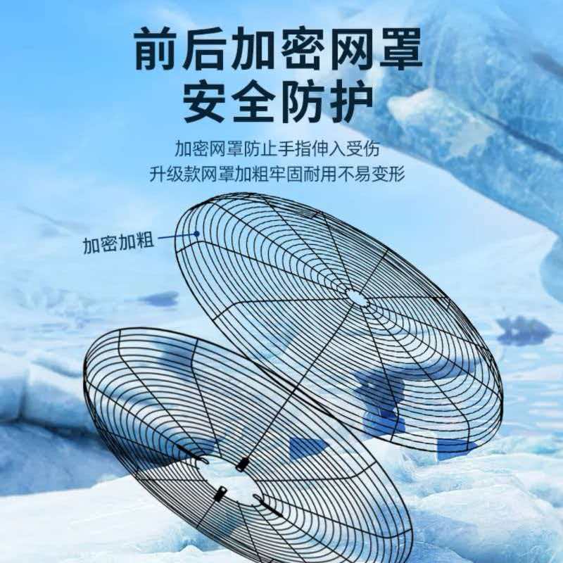 地扇变频节能遥控大风量立体送风设计高清大图
