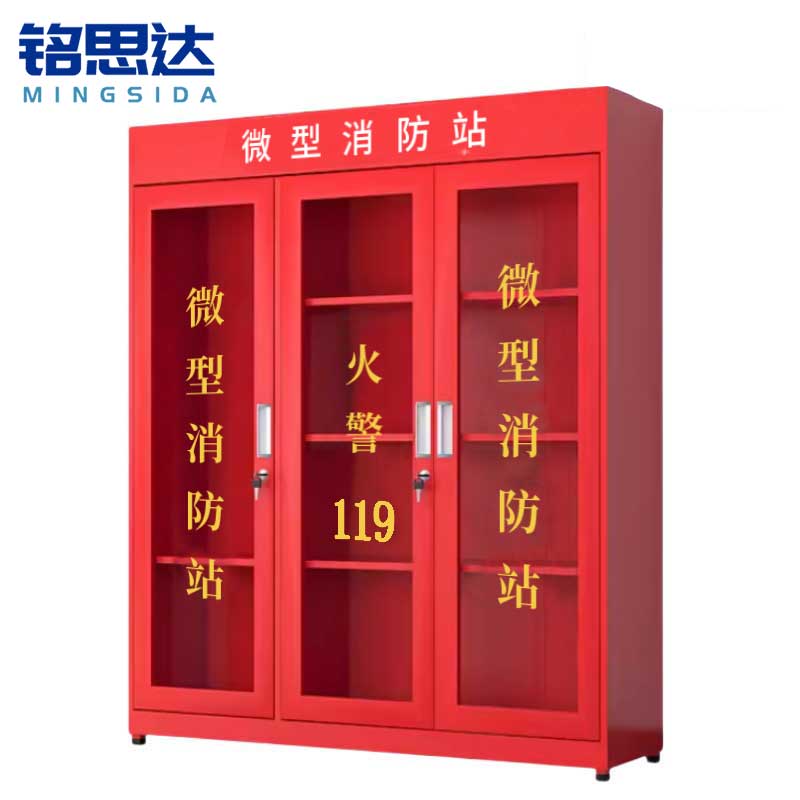 铭思达微型消防站1600*400*1800mm台高清大图