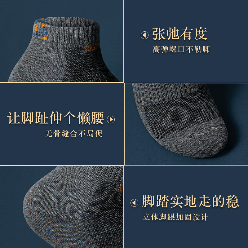 浪莎6双袜子男短袜纯棉夏季透气防臭吸汗全棉运动袜低帮夏天薄款男袜