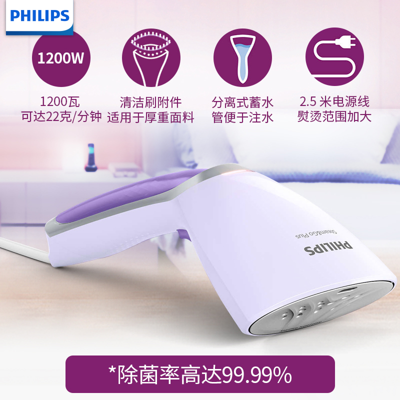 飞利浦(Philips)便携式挂烫机GC360/38蒸汽电熨斗1200w高温蒸汽0.07L手持家用迷你挂式熨烫刷高清大图
