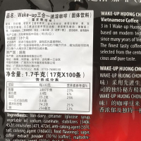 Wake-up威拿咖啡 越南进口三合一速溶咖啡粉1700克/袋 猫屎咖啡味 学生办公室提神囤货大包装 共100条