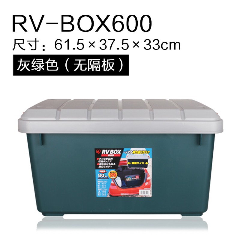 车用储物箱车载收纳箱工具箱车载整理箱后备箱现场箱 三维工匠高清大图