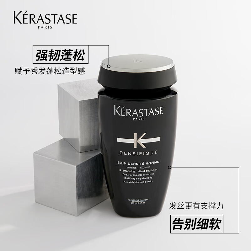 卡诗(KERASTASE)男士活力洗发水250ml专为男士设计控油蓬松细软发强韧丰盈洗发露高清大图