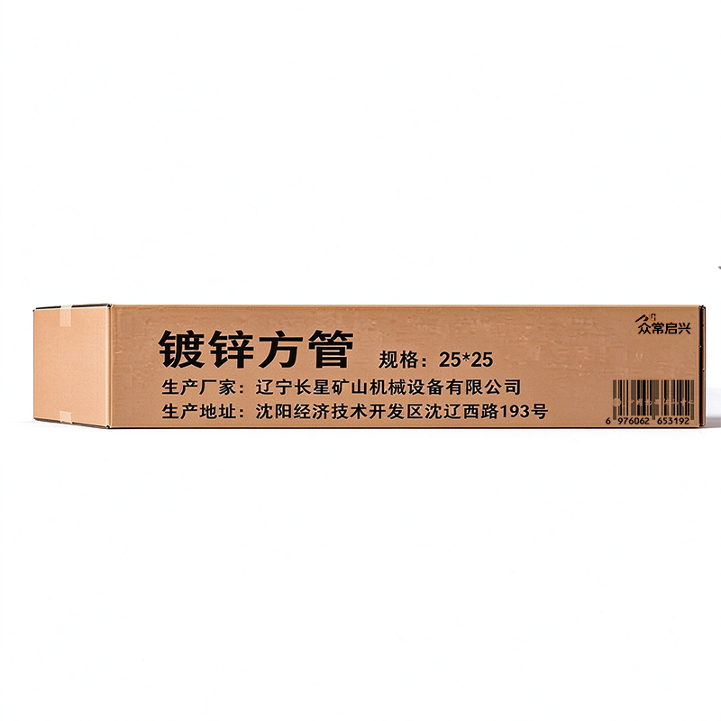 众常启兴 镀锌方管 25*25 kg高清大图