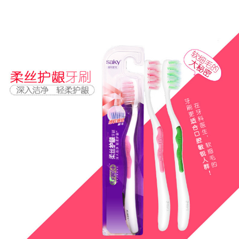 柔丝护龈成人纤细软毛牙刷 0048