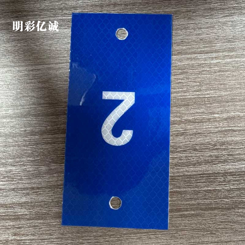 明彩亿诚 电容铭牌 145*70mm 块高清大图