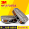 3M 5N11过滤棉 颗粒物滤棉 防毒面具N95级防护 7502 6200防尘棉