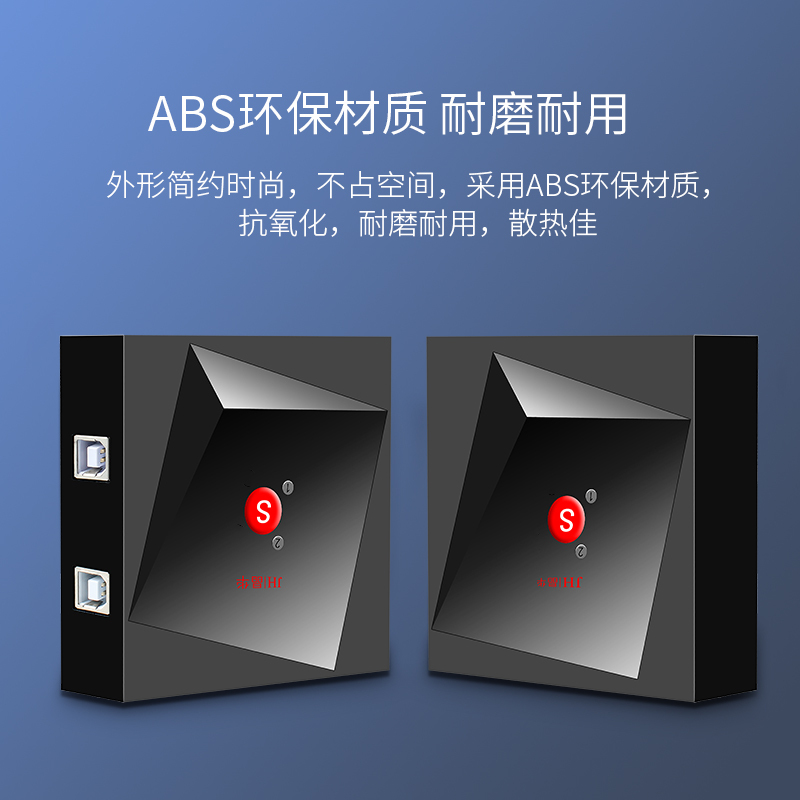 晶华 USB智能打印机共享器 二进一出多台电脑共用打印机鼠标键盘扫描仪电子切换器 U201M黑色