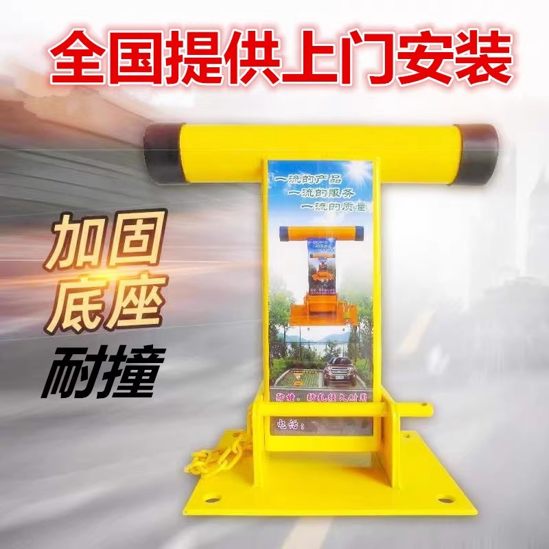 地锁加厚防撞车库占位器 抗压停车桩汽车锁防压锁高清大图