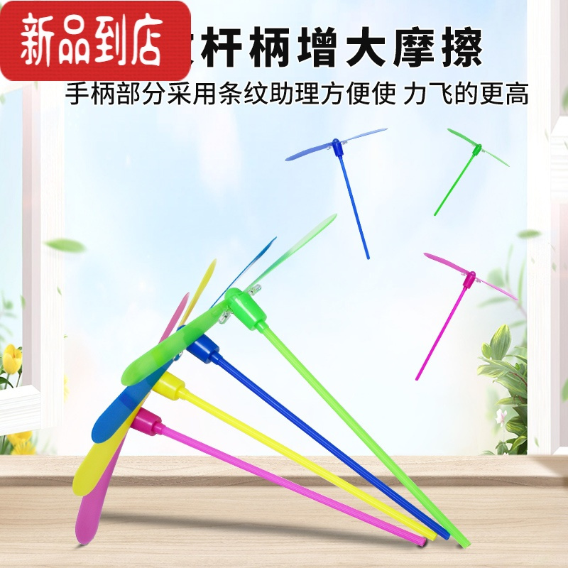 真智力发光竹蜻蜓玩具竹蜓蜓竹蜻蜻夜光竹青蜓飞天仙子户外80后怀旧 5个发光竹蜻蜓 颜色随机发光玩具