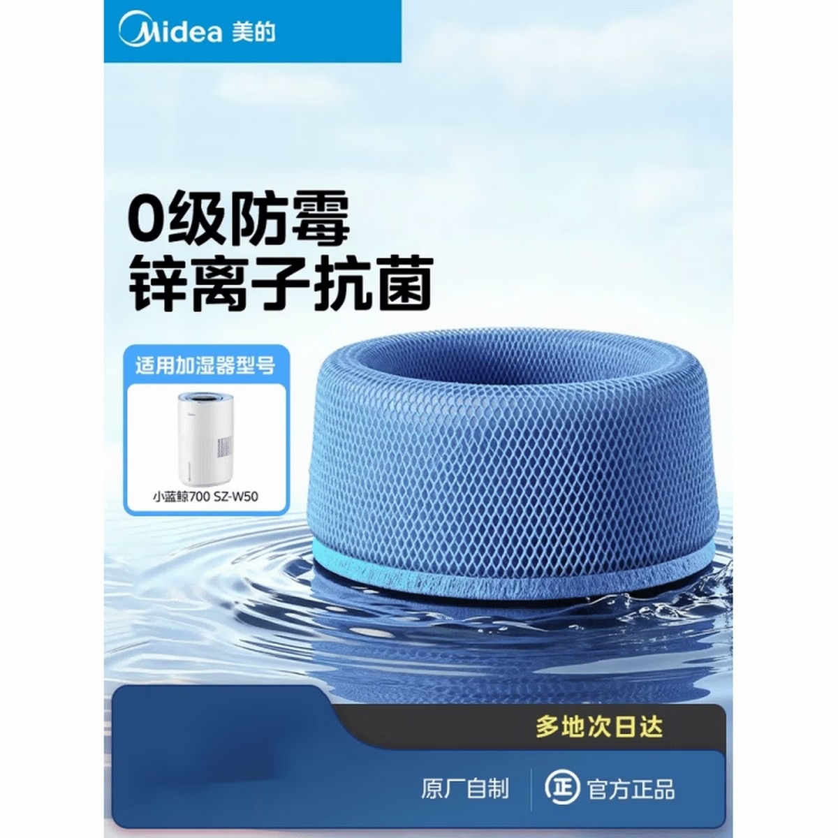 美的(Midea)加湿器湿帘配件适配SZ-W50小蓝鲸700 SL-W50
