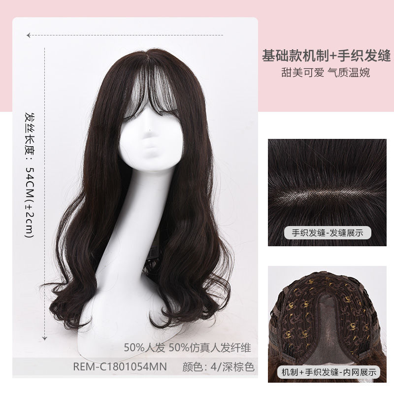 瑞贝卡假发女中长卷发空气刘海波浪卷蓬松自然时尚典雅气质头套 深棕色（机制+手织发缝工艺）（基础款（人发仿真发纤维）